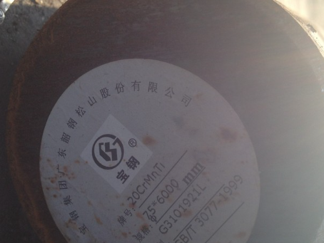 广南20CrMnTi合金结构钢