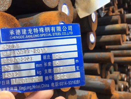 广南40MnB合金结构钢