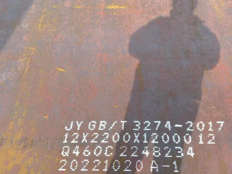 广南Q460高强钢板