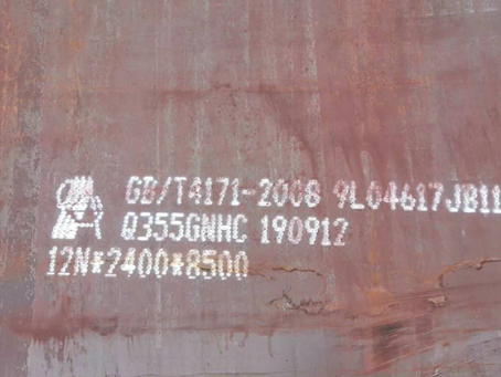 广南Q345NS耐酸钢板